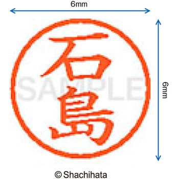 注文コード:07538344 ネーム6 既製(イ) シヤチハタ