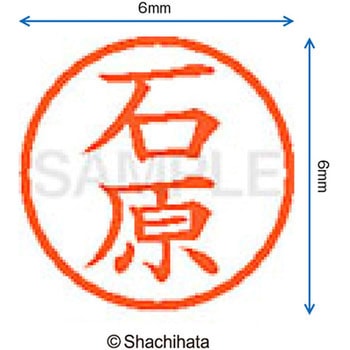 注文コード:07538414 ネーム6 既製(イ) シヤチハタ