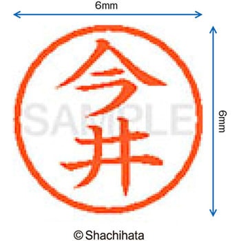注文コード:07538868 ネーム6 既製(イ) シヤチハタ
