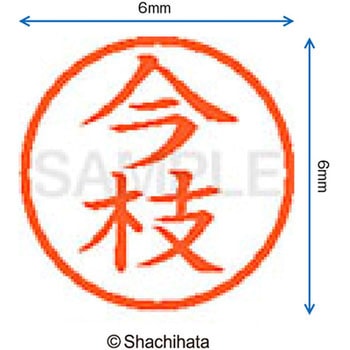 注文コード:07538886 ネーム6 既製(イ) シヤチハタ