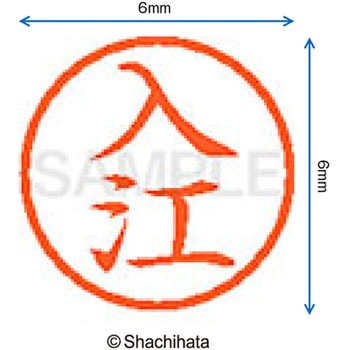 注文コード:07538965 ネーム6 既製(イ) シヤチハタ