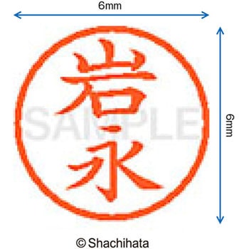 注文コード:07539105 ネーム6 既製(イ) シヤチハタ