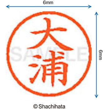 注文コード:07539972 ネーム6 既製(オ) シヤチハタ