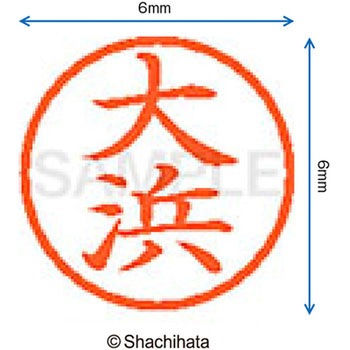 注文コード:07540356 ネーム6 既製(オ) シヤチハタ