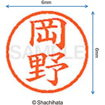 注文コード:07540593 ネーム6 既製(オ) シヤチハタ