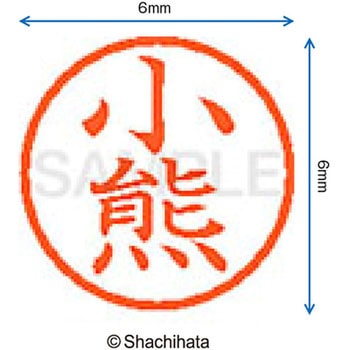 注文コード:07540663 ネーム6 既製(オ) シヤチハタ