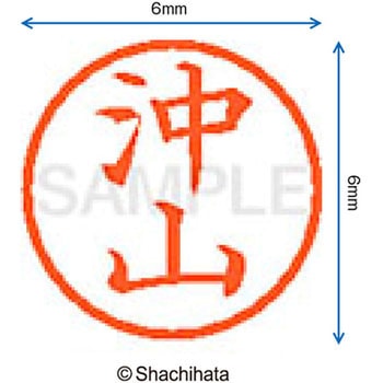 注文コード:07540882 ネーム6 既製(オ) シヤチハタ
