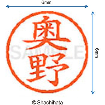 注文コード:07540995 ネーム6 既製(オ) シヤチハタ