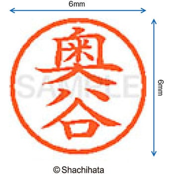 注文コード:07541022 ネーム6 既製(オ) シヤチハタ