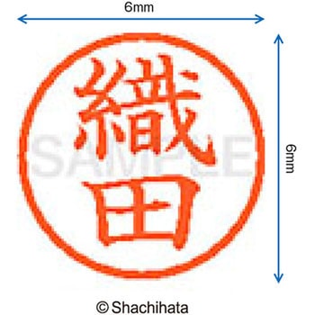 注文コード:07541056 ネーム6 既製(オ) シヤチハタ