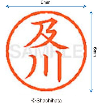 注文コード:07541092 ネーム6 既製(オ) シヤチハタ