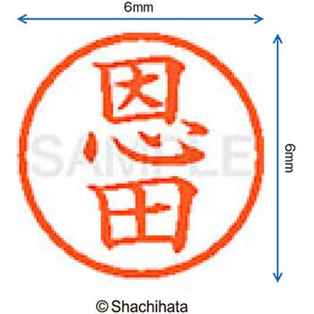 注文コード:07541144 ネーム6 既製(オ) シヤチハタ