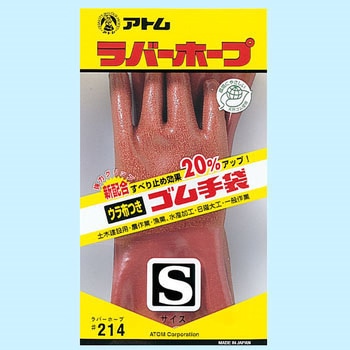 注文コード:07581262 ラバーホープ アトム