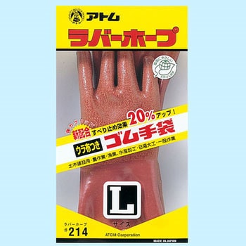 注文コード:07581287 ラバーホープ アトム