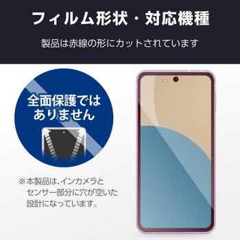 注文コード:08766077 AQUOS sense9 (SH-53E/SH-M29) / sense10 (SH53F/SH-M33) フィルム アンチグレア 抗菌 指紋防止 反射防止 マット 気泡防止 - エレコム