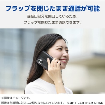 注文コード:08766357 AQUOS sense9 (SH-53E/SH-M29) ケース レザー 手帳型 マグネット フラップ 衝撃吸収 ストラップホール付 - エレコム