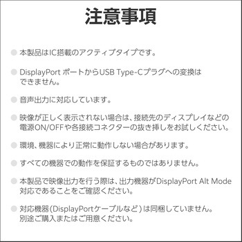 注文コード:08766628 USB Type-C - DisplayPort 変換 ( USB-C プラグ to DP ( ディスプレイポート )×2 ) 8K 30Hz - エレコム