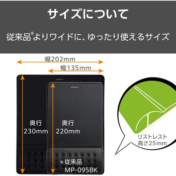 注文コード:09066535 マウスパッド リストレスト 一体型 低反発 手首 疲労軽減 ズレにくい 20.2×23cm - エレコム