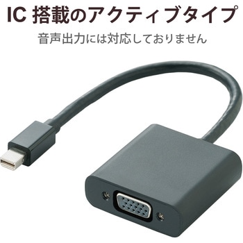 注文コード:09296543 miniDisplayport変換アダプタ VGA(D-Sub 15ピン)-ミニディスプレイポート - エレコム