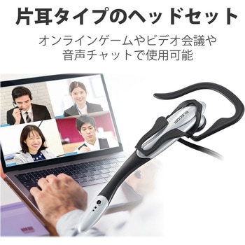 注文コード:09298923 ヘッドホン ヘッドセット マイク付き 有線 USB接続 片耳イヤーフックタイプ 無指向性 テレワーク WEB会議 オンライン授業 シルバー - エレコム