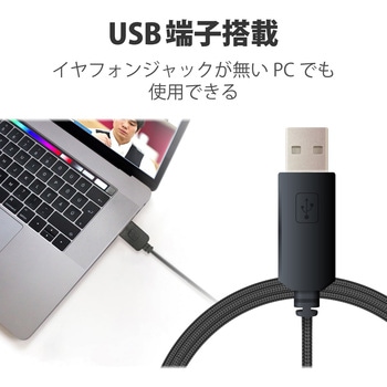 注文コード:09298923 ヘッドホン ヘッドセット マイク付き 有線 USB接続 片耳イヤーフックタイプ 無指向性 テレワーク WEB会議 オンライン授業 シルバー - エレコム