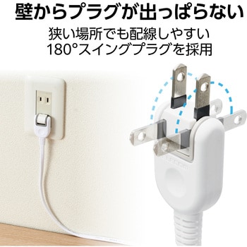 注文コード:09302143,09302134,09302125 電源タップ 延長コード 3個口 2P スイングプラグ コンセント OAタップ - エレコム