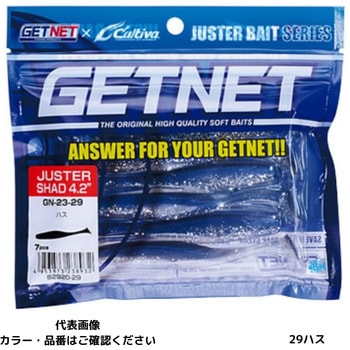 注文コード:09434437 GN-23 ジャスターシャッド4.2 C’ultiva(カルティバ)