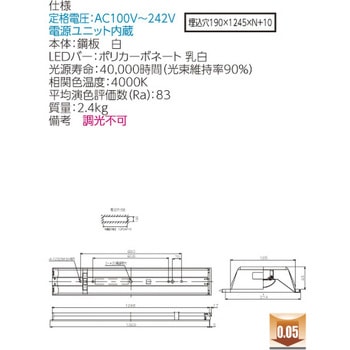 注文コード:09482218 LEDベースライト+LEDバーセット TENQOOシリーズ 埋込形 下面開放 東芝ライテック
