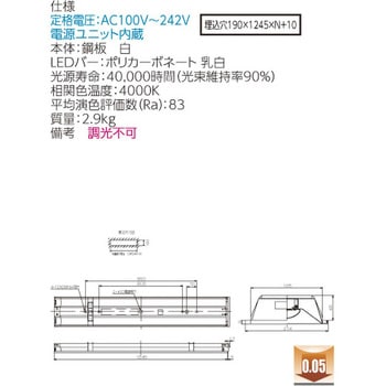 注文コード:09482254 LEDベースライト+LEDバーセット TENQOOシリーズ 埋込形 下面開放 東芝ライテック