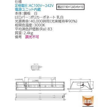 注文コード:09482665 LEDベースライト+LEDバーセット TENQOOシリーズ 埋込形 下面開放 東芝ライテック