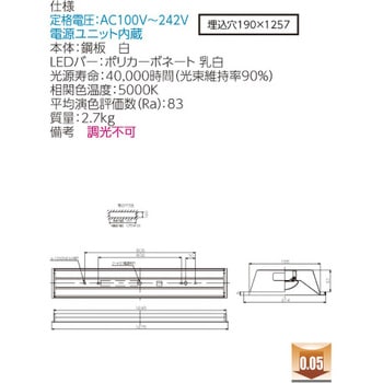 注文コード:09482778 LEDベースライト+LEDバーセット TENQOOシリーズ 埋込形 下面開放 東芝ライテック