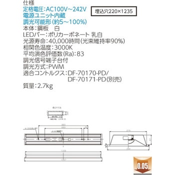 注文コード:09482823 LEDベースライト+LEDバーセット TENQOOシリーズ 埋込形 下面開放 東芝ライテック