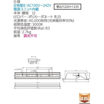 注文コード:09482839 LEDベースライト+LEDバーセット TENQOOシリーズ 埋込形 下面開放 東芝ライテック
