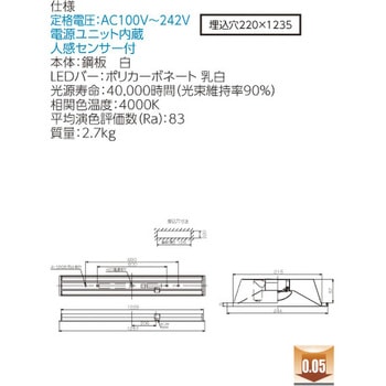 注文コード:09482927 LEDベースライト+LEDバーセット TENQOOシリーズ 埋込形 下面開放 東芝ライテック