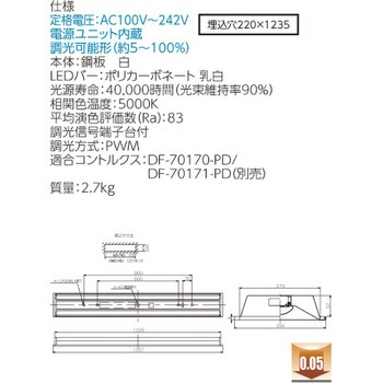 注文コード:09482963 LEDベースライト+LEDバーセット TENQOOシリーズ 埋込形 下面開放 東芝ライテック