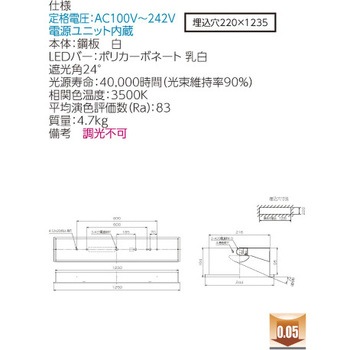 注文コード:09484433 LEDベースライト+LEDバーセット TENQOOシリーズ 埋込形 下面開放 東芝ライテック