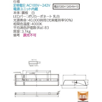 注文コード:09484826 LEDベースライト+LEDバーセット TENQOOシリーズ 埋込形 下面開放 東芝ライテック