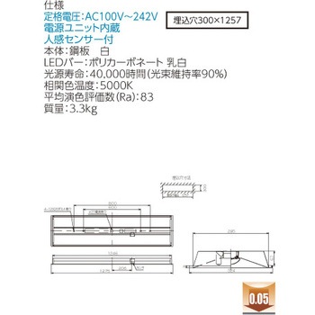 注文コード:09484939 LEDベースライト+LEDバーセット TENQOOシリーズ 埋込形 下面開放 東芝ライテック
