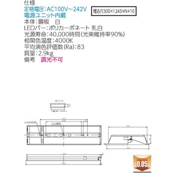 注文コード:09485027 LEDベースライト+LEDバーセット TENQOOシリーズ 埋込形 下面開放 東芝ライテック