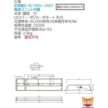 注文コード:09485639 LEDベースライト+LEDバーセット TENQOOシリーズ 埋込形 下面開放 東芝ライテック