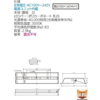 注文コード:09486183 LEDベースライト+LEDバーセット TENQOOシリーズ 埋込形 下面開放 東芝ライテック