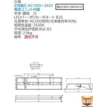 注文コード:09486217 LEDベースライト+LEDバーセット TENQOOシリーズ 埋込形 下面開放 東芝ライテック