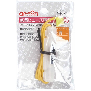 注文コード:09938284 低背ヒューズ電源 - エーモン