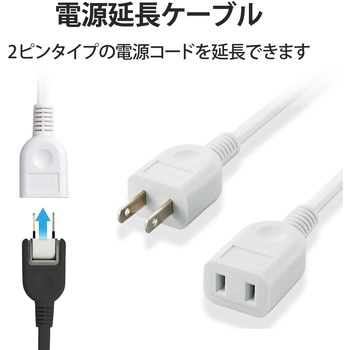 注文コード:10057257,10057241 電源タップ 延長コード 1個口 2P 電源延長コード コンセント - エレコム