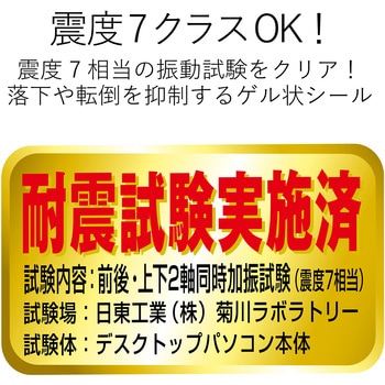 注文コード:10057476 耐震ゲル シール 落下や転倒を抑制 地震対策 転倒防止 防災用品 滑り止め グレー エレコム