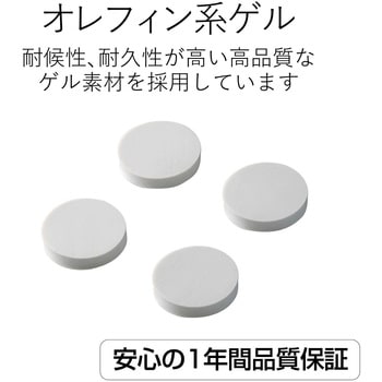 注文コード:10057476 耐震ゲル シール 落下や転倒を抑制 地震対策 転倒防止 防災用品 滑り止め グレー エレコム