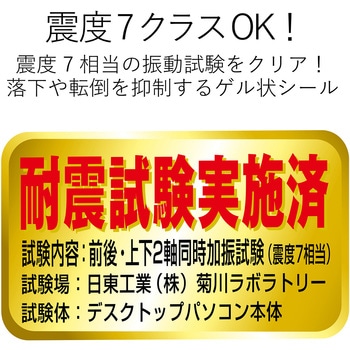 注文コード:10057485 耐震ゲル シール 落下や転倒を抑制 地震対策 転倒防止 防災用品 滑り止め グレー エレコム
