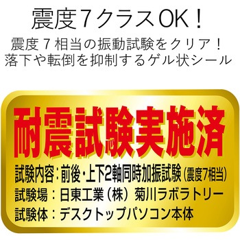 注文コード:10057494 耐震ゲル シール 落下や転倒を抑制 地震対策 転倒防止 防災用品 滑り止め グレー エレコム