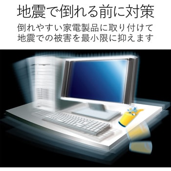 注文コード:10057512 耐震ゲル シール 落下や転倒を抑制 地震対策 転倒防止 防災用品 滑り止め グレー エレコム