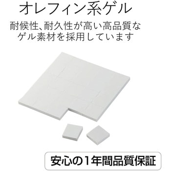 注文コード:10057521 耐震ゲル シール 落下や転倒を抑制 地震対策 転倒防止 防災用品 滑り止め グレー エレコム